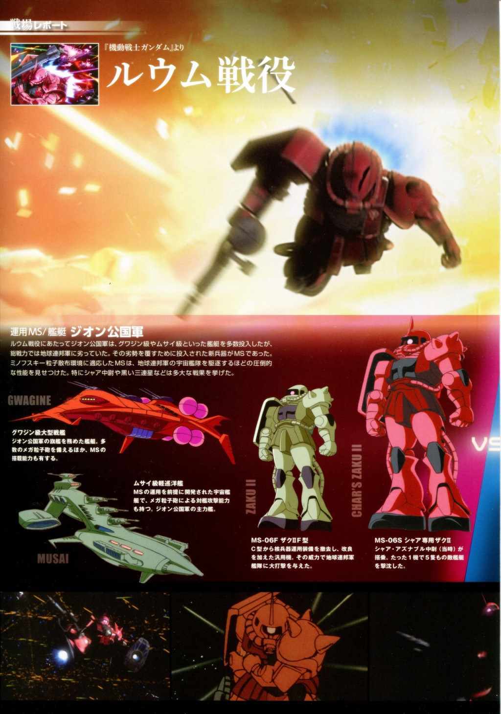 《Gundam Mobile Suit Bible》漫画 Suit Bible 02卷