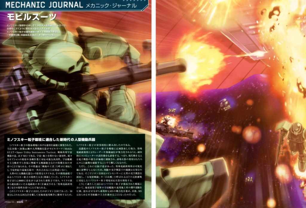 《Gundam Mobile Suit Bible》漫画 Suit Bible 02卷