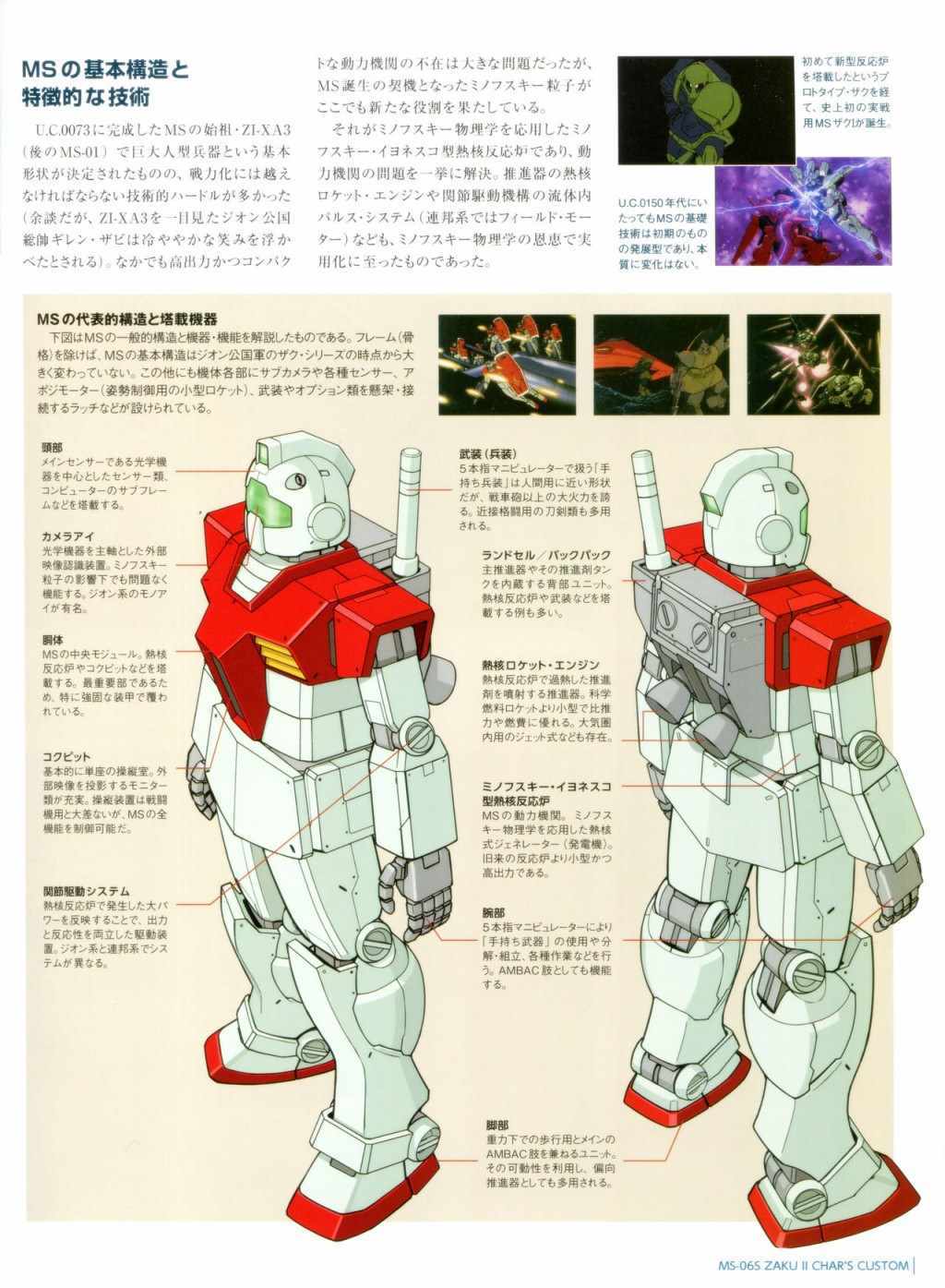 《Gundam Mobile Suit Bible》漫画 Suit Bible 02卷