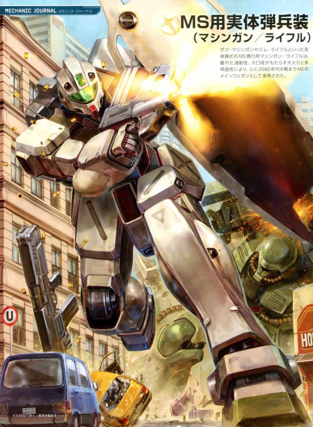 《Gundam Mobile Suit Bible》漫画 Suit Bible 02卷