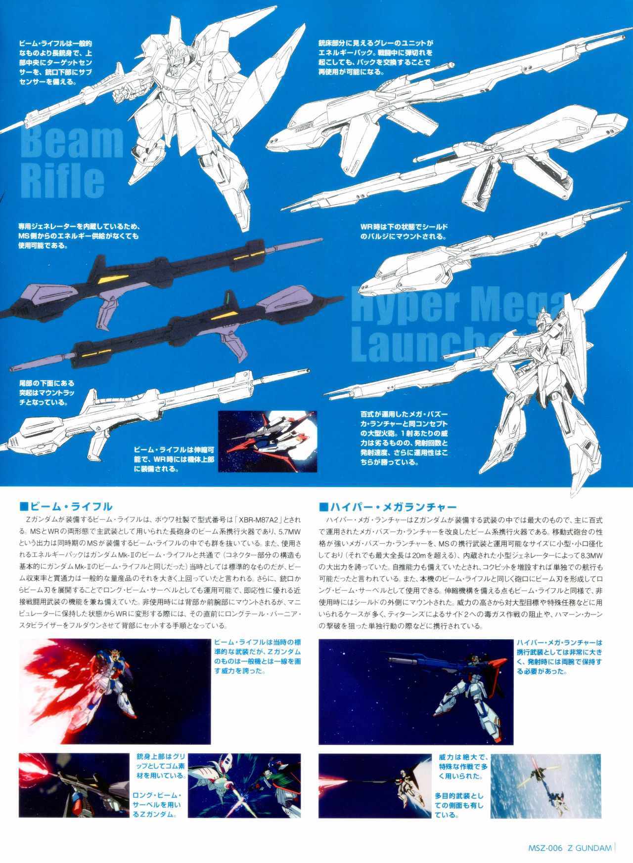 《Gundam Mobile Suit Bible》漫画 Suit Bible 04卷
