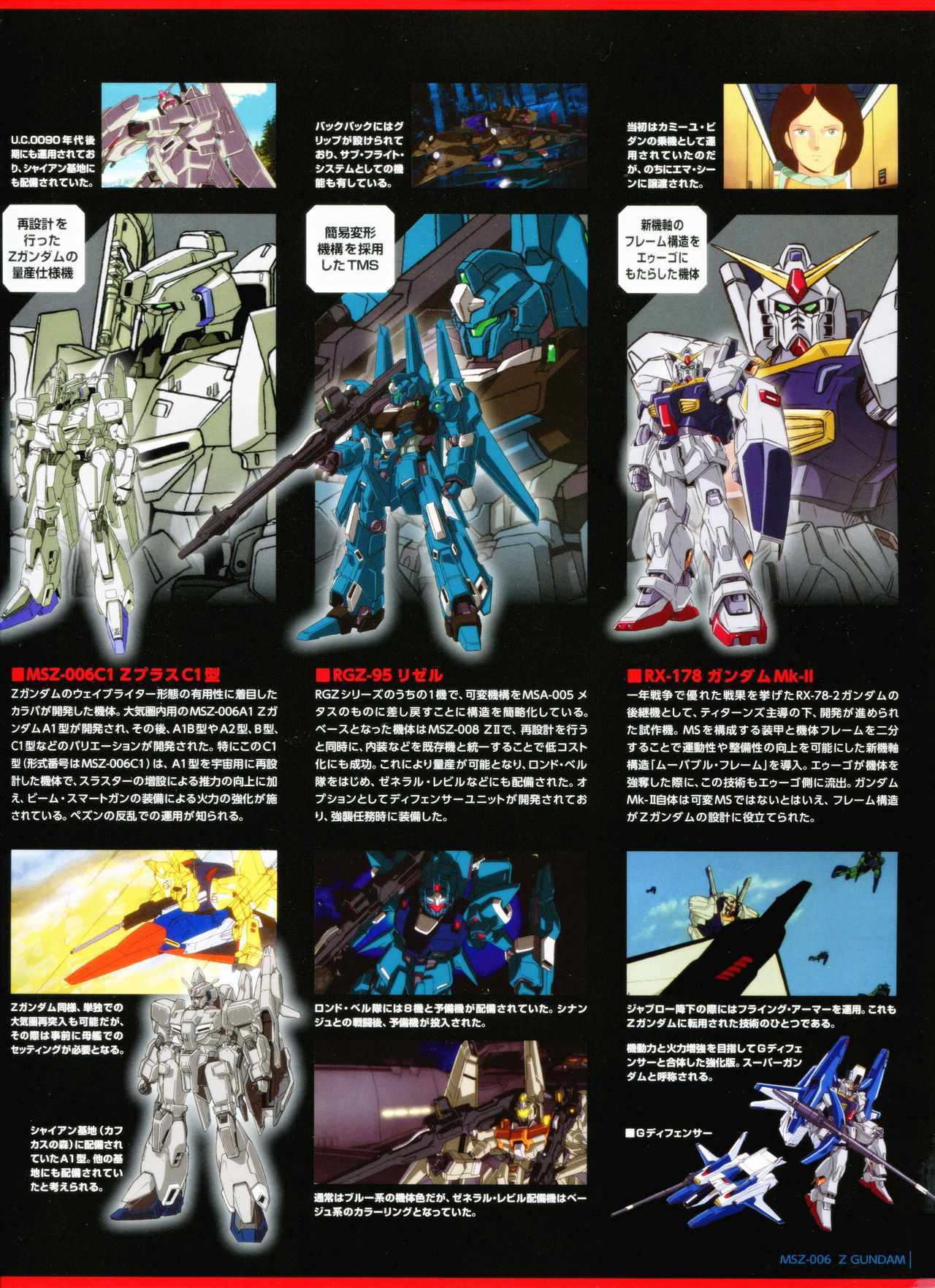 《Gundam Mobile Suit Bible》漫画 Suit Bible 04卷