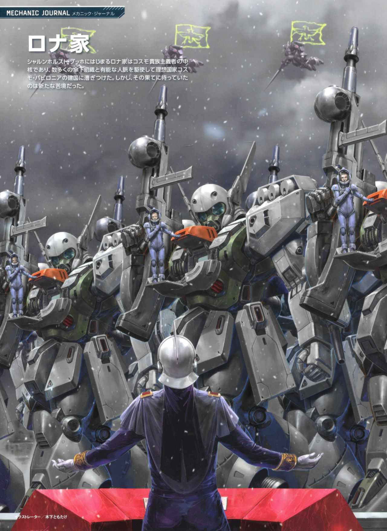 《Gundam Mobile Suit Bible》漫画 Suit Bible 057集