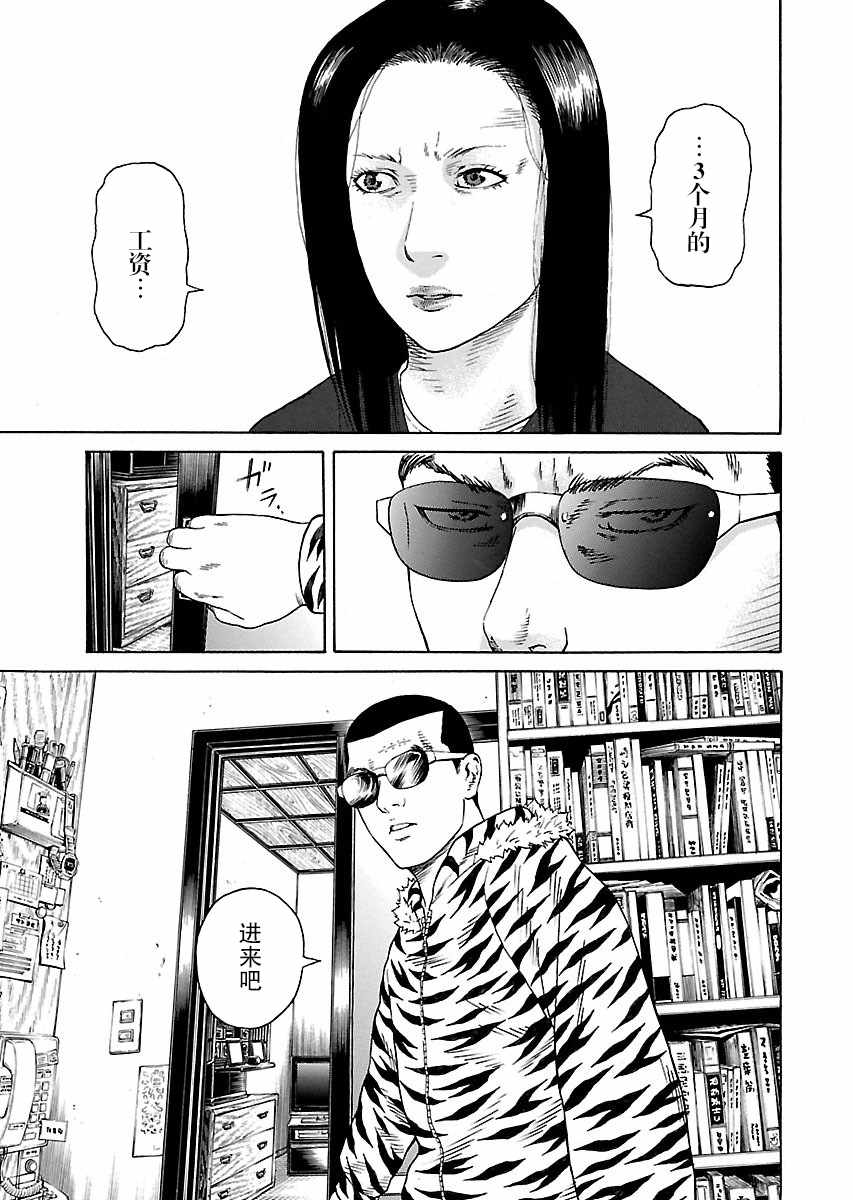 《善恶的屑》漫画 001集