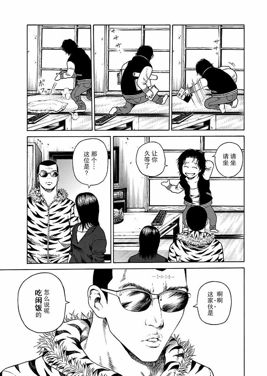 《善恶的屑》漫画 001集