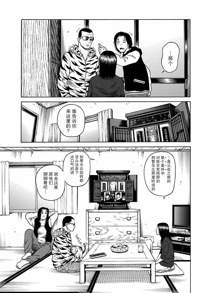 《善恶的屑》漫画 001集