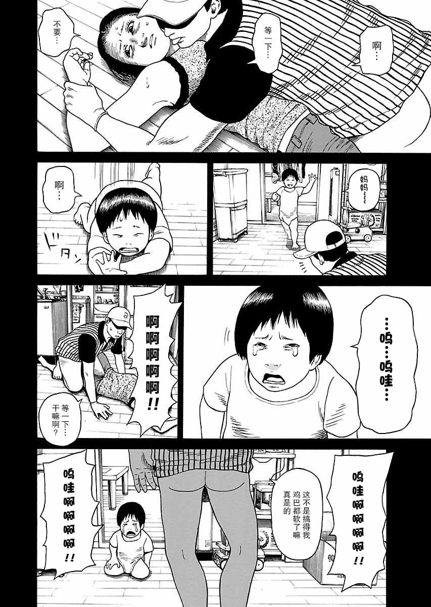 《善恶的屑》漫画 001集