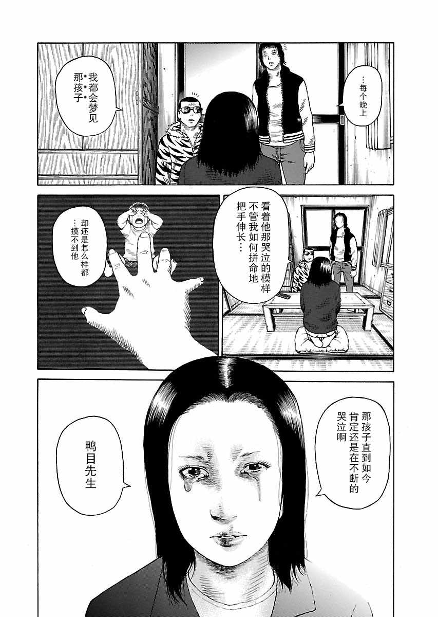 《善恶的屑》漫画 001集