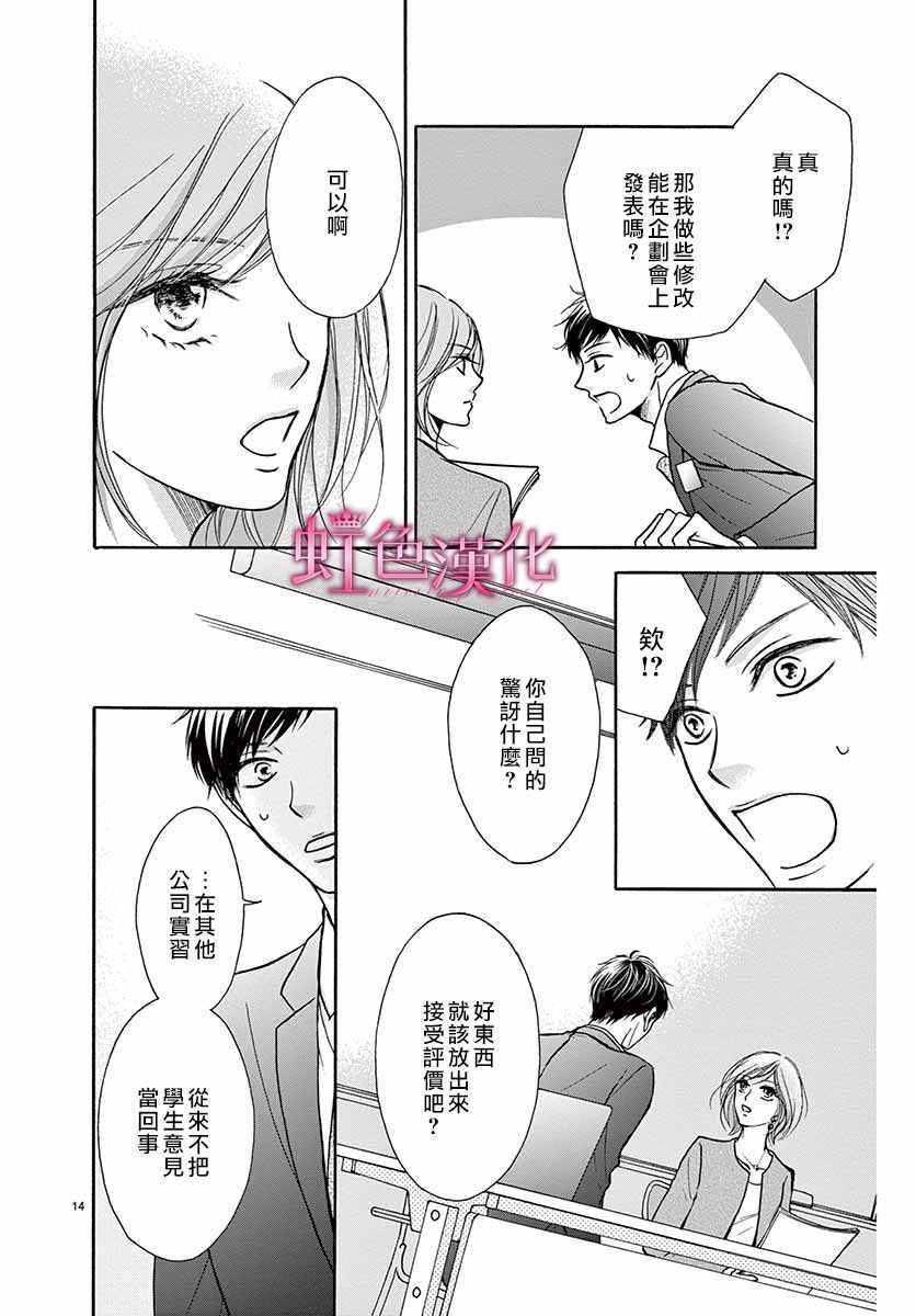 《华中之花》漫画 短篇