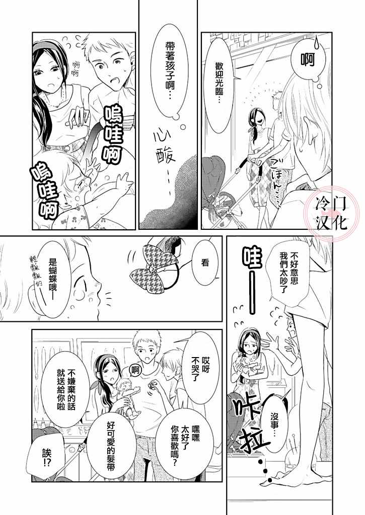 《因你已不在》漫画 001集