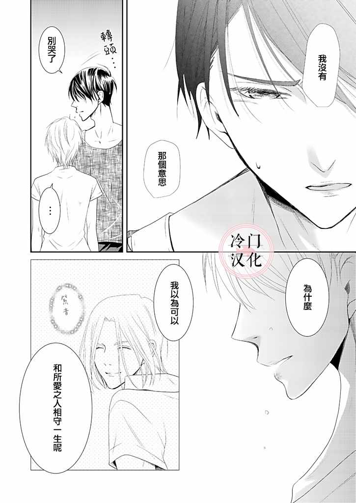 《因你已不在》漫画 001集