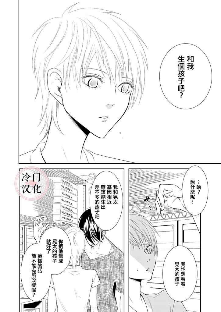 《因你已不在》漫画 001集