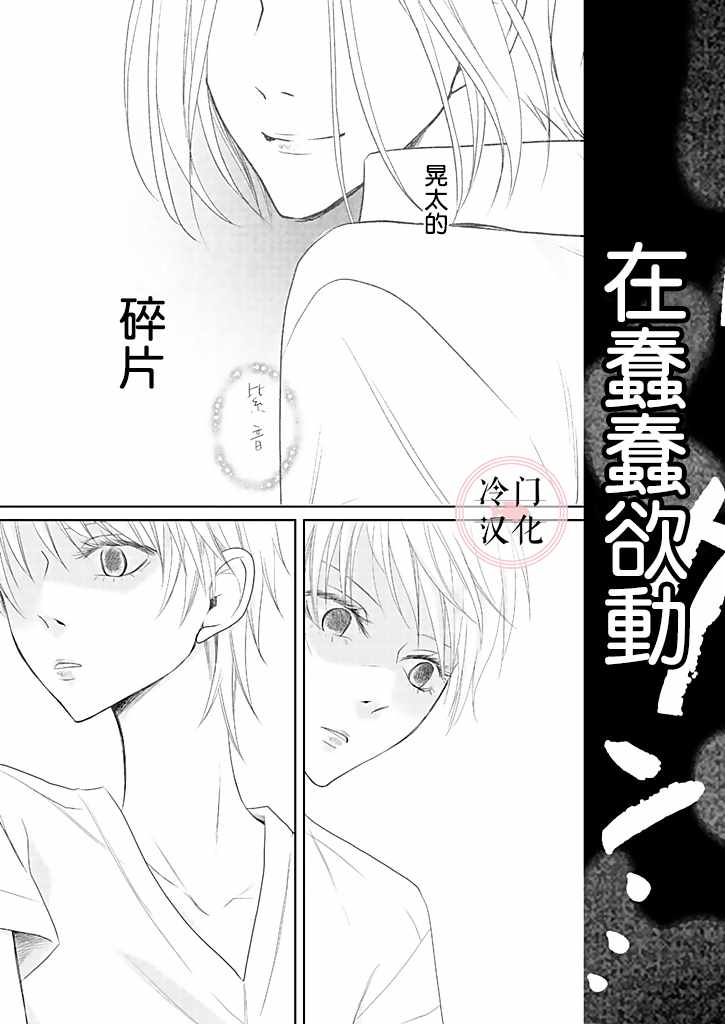 《因你已不在》漫画 001集