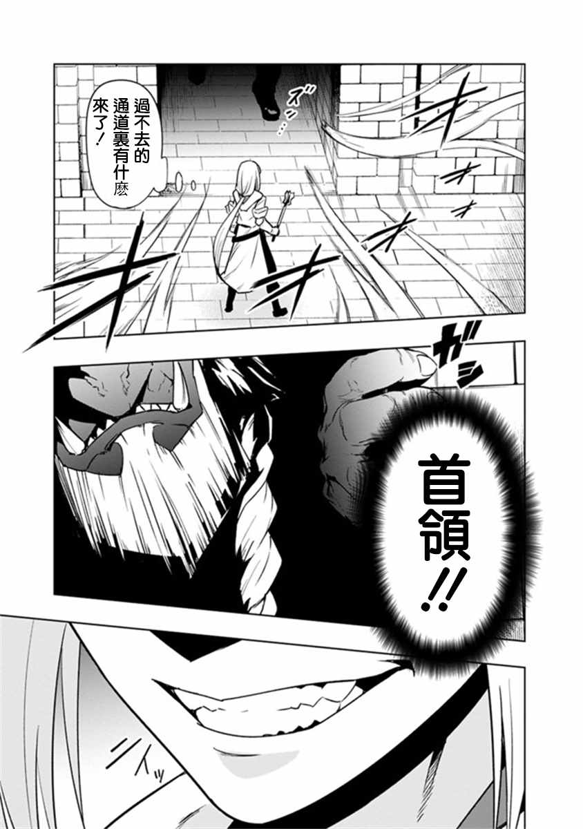 《solo神官的VRMMO冒险记》漫画 神官的VRMMO冒险记 04v2集