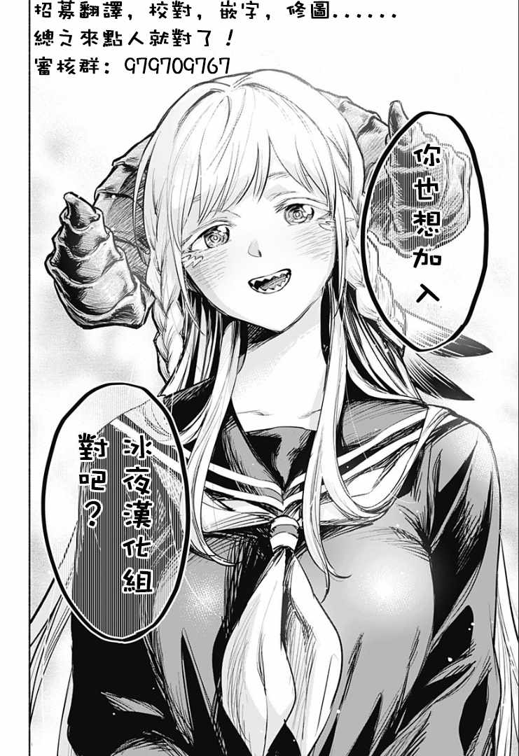 《solo神官的VRMMO冒险记》漫画 神官的VRMMO冒险记 04v2集