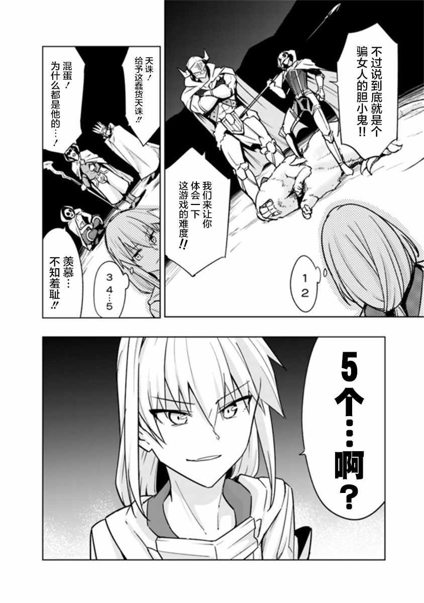 《solo神官的VRMMO冒险记》漫画 神官的VRMMO冒险记 07v1集