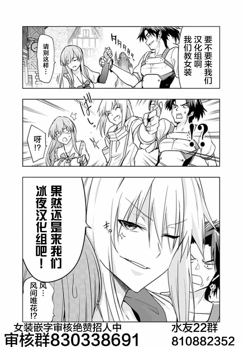 《solo神官的VRMMO冒险记》漫画 神官的VRMMO冒险记 07v1集