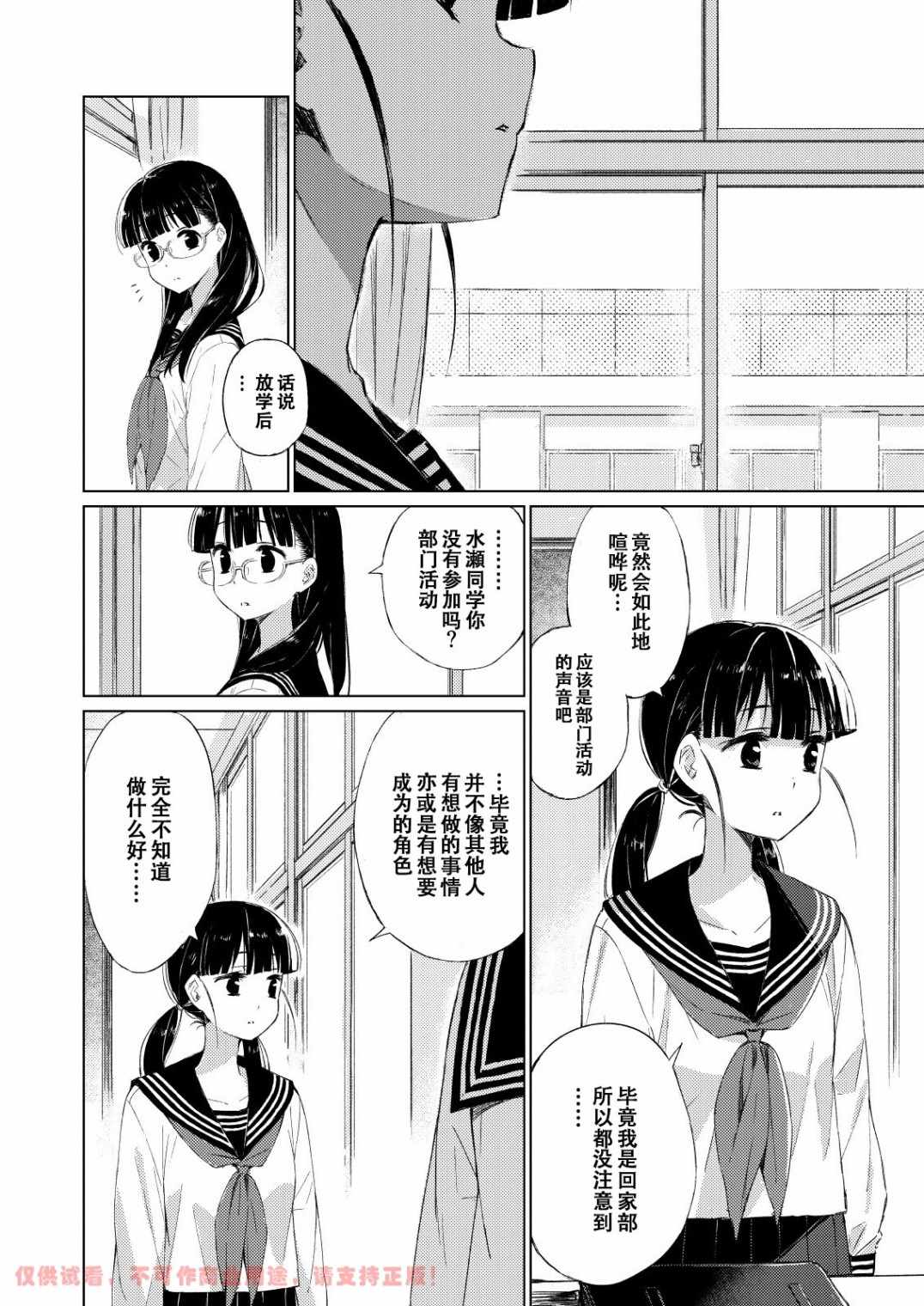 《你的真情实感》漫画 短篇