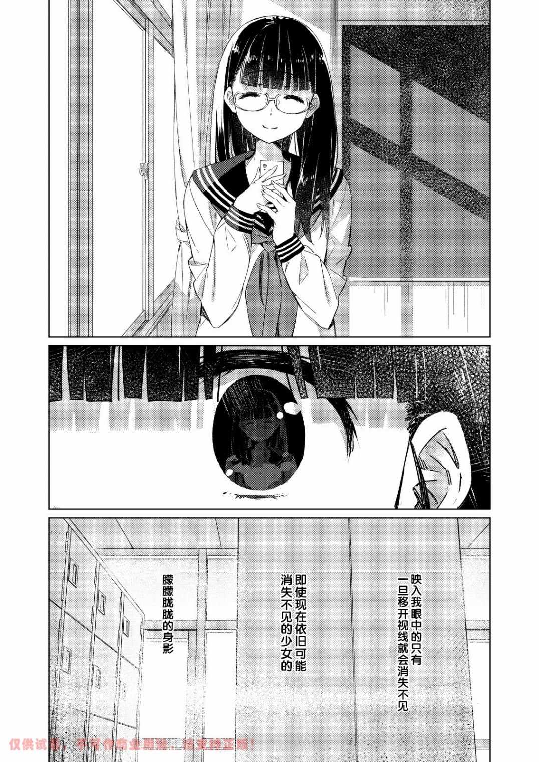 《你的真情实感》漫画 短篇