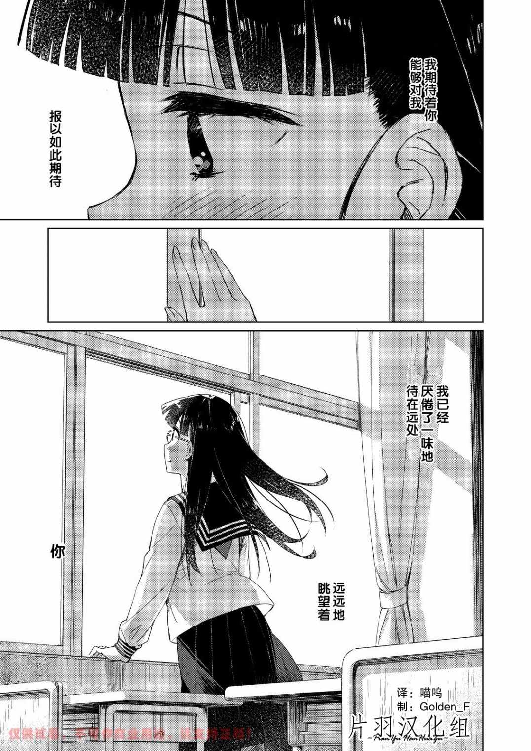 《你的真情实感》漫画 短篇