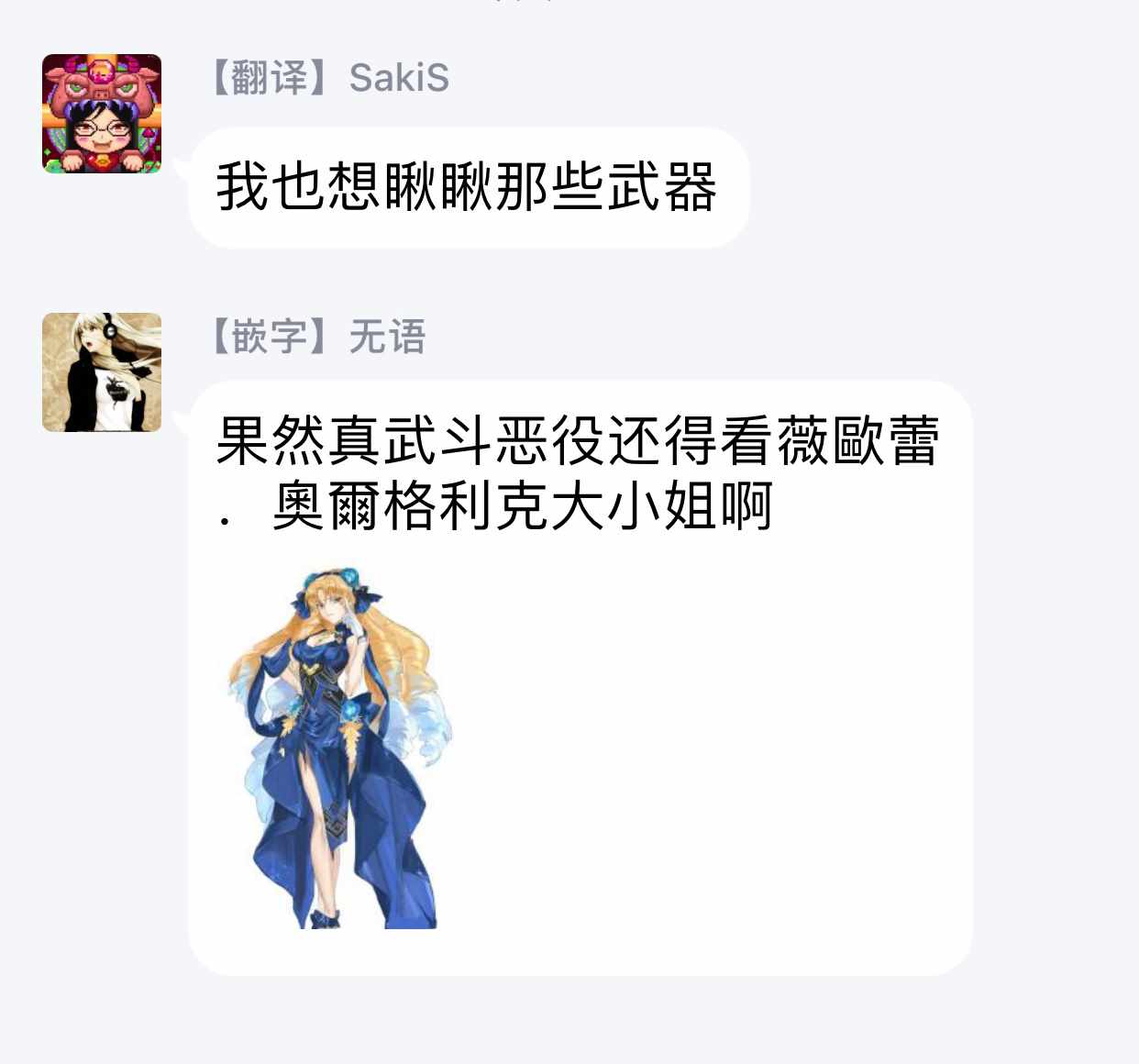 《转生成了武斗派千金》漫画 武斗派千金 003集