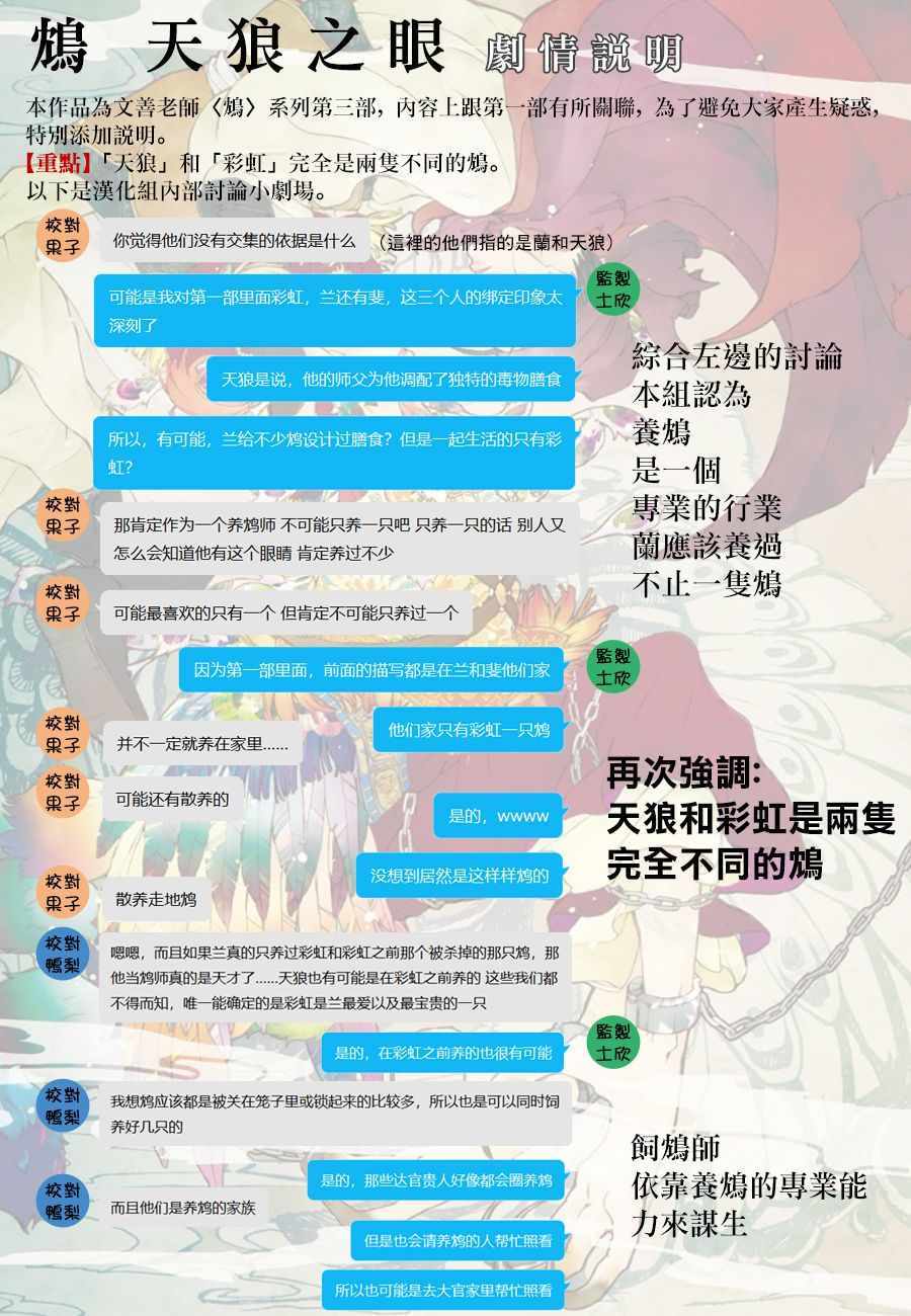 《鸩-天狼之眼-》漫画 天狼之眼 001集