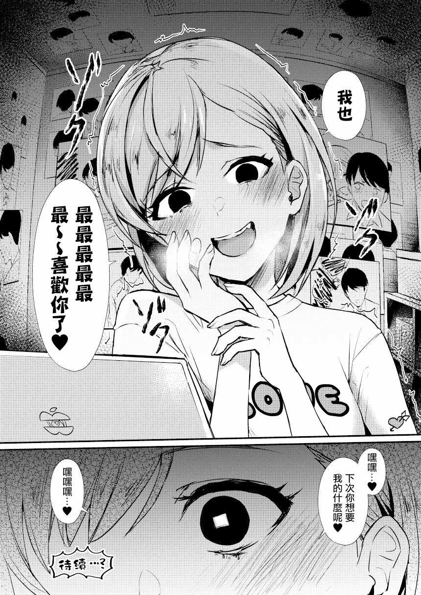 《两情相悦》漫画 001集