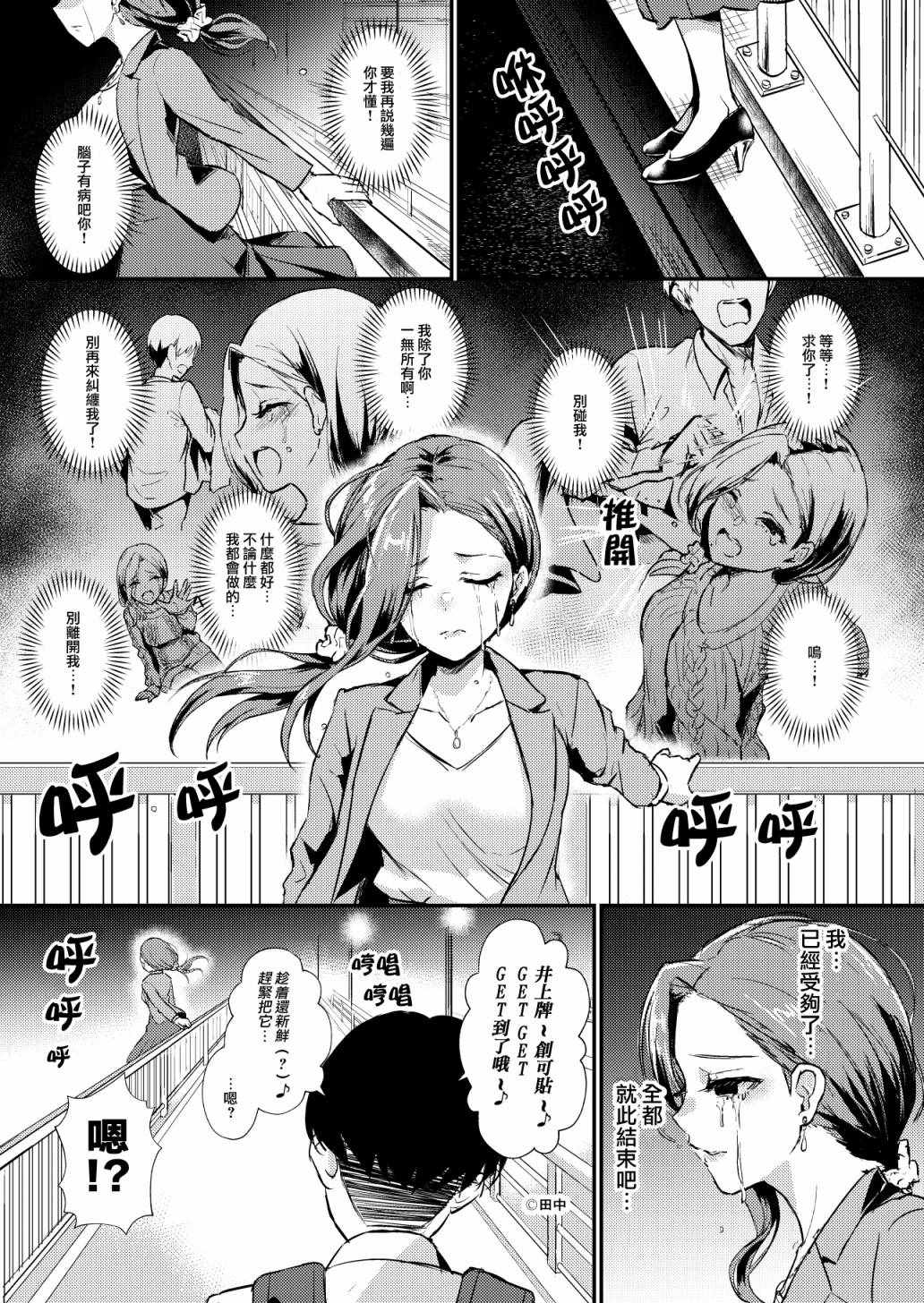 《两情相悦》漫画 004集