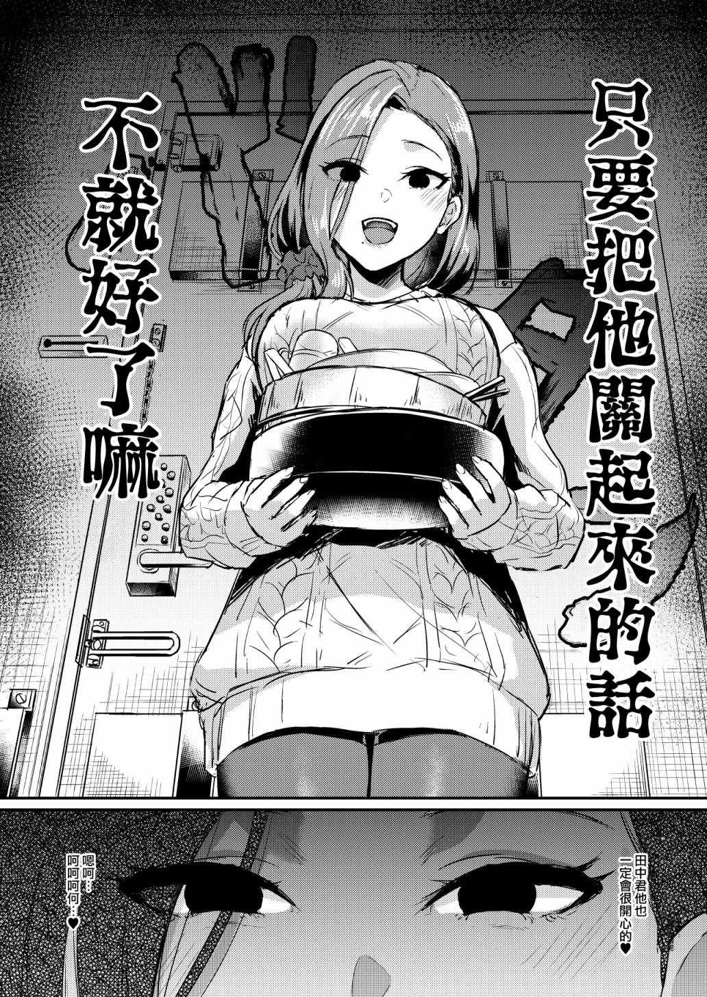 《两情相悦》漫画 004集