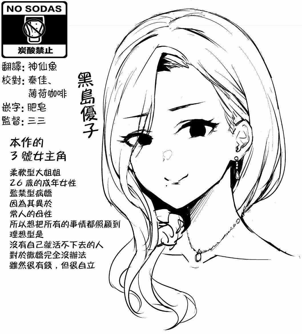 《两情相悦》漫画 004集