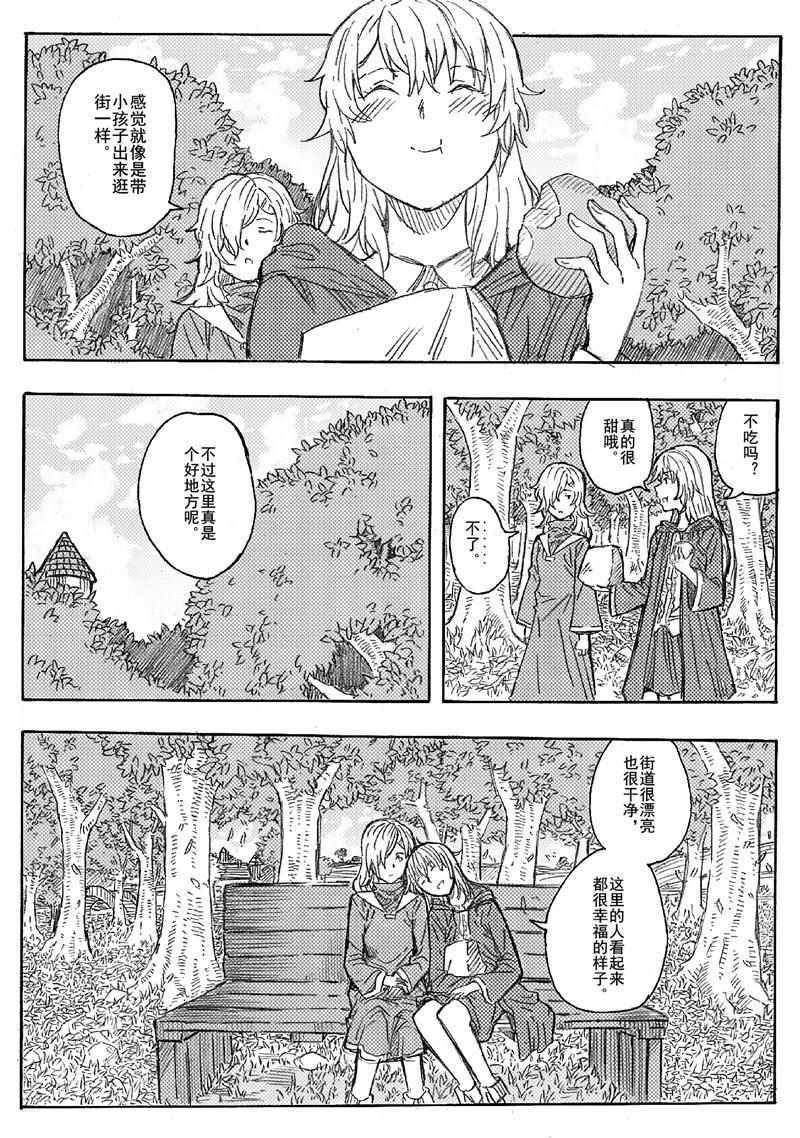 《旅途的蓝与幻想》漫画 001集