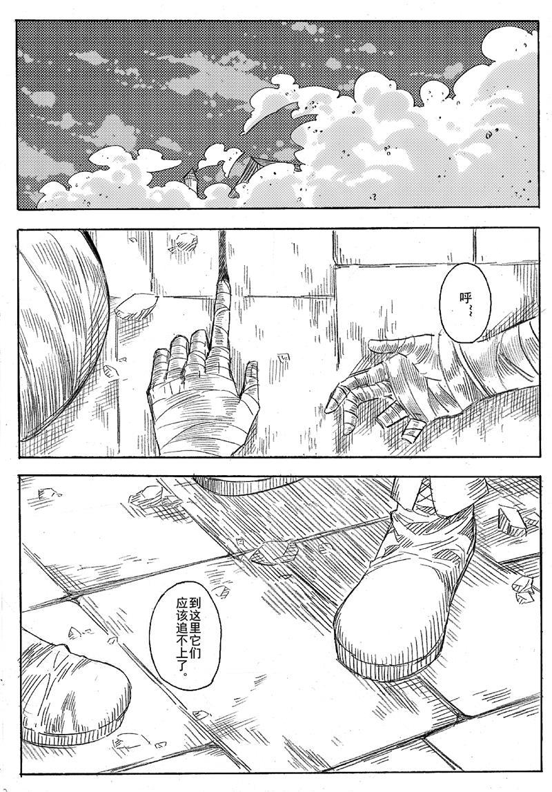 《旅途的蓝与幻想》漫画 004集