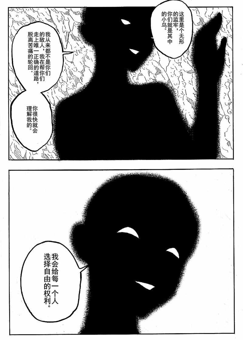 《旅途的蓝与幻想》漫画 012集