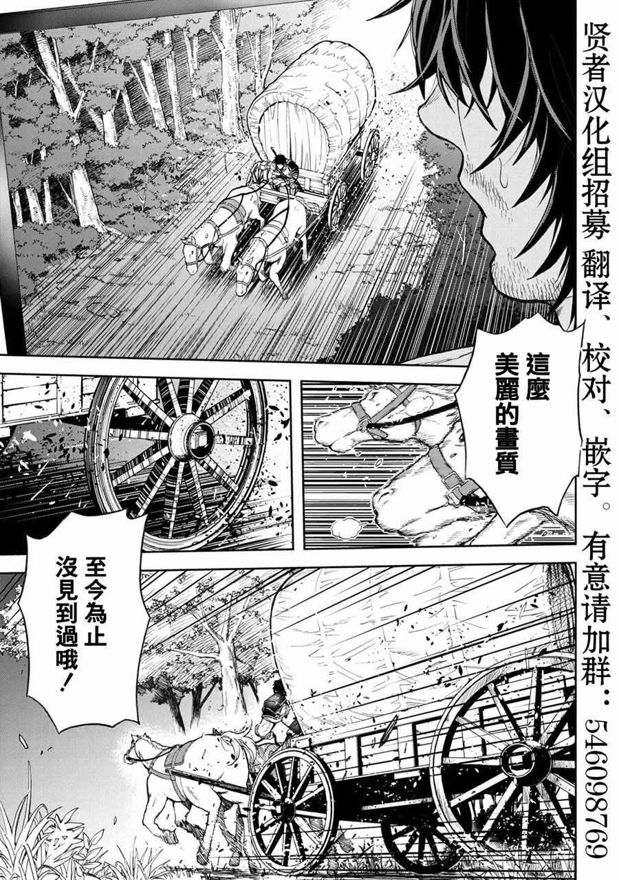 《不觉得村庄建造游戏的npc也是活生生的人吗》漫画 也是活生生的人吗 001集