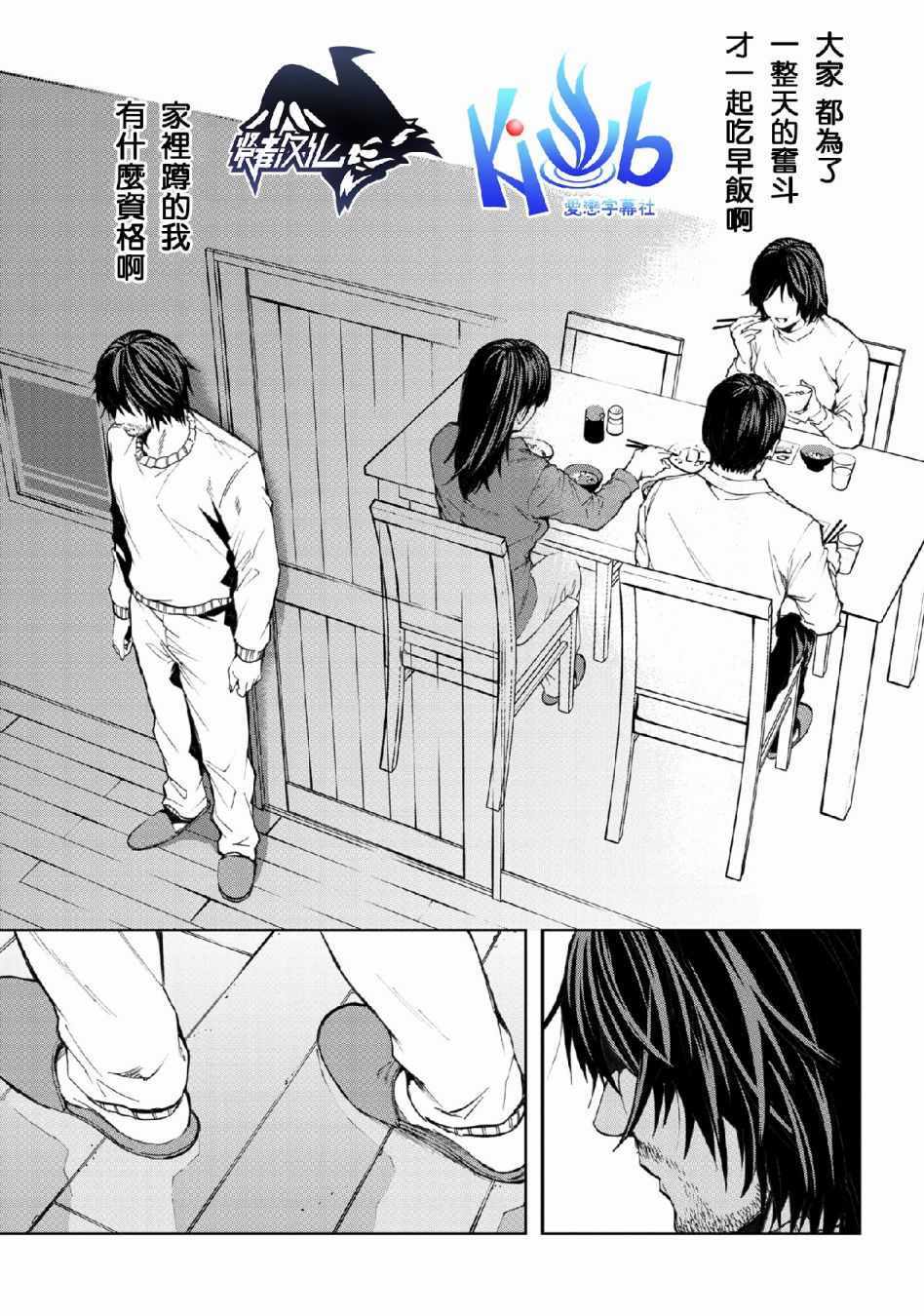 《不觉得村庄建造游戏的npc也是活生生的人吗》漫画 也是活生生的人吗 03v1集