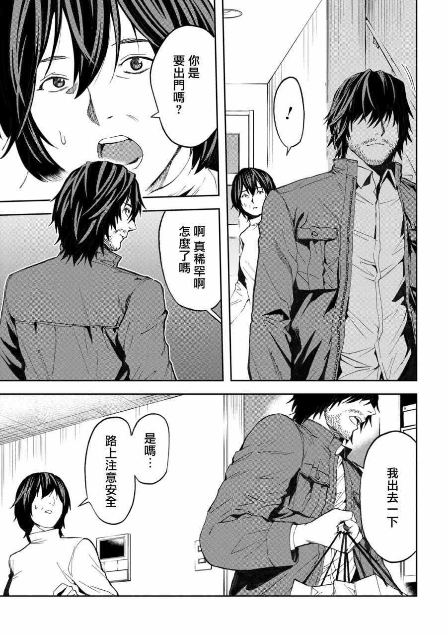 《不觉得村庄建造游戏的npc也是活生生的人吗》漫画 也是活生生的人吗 03v2集