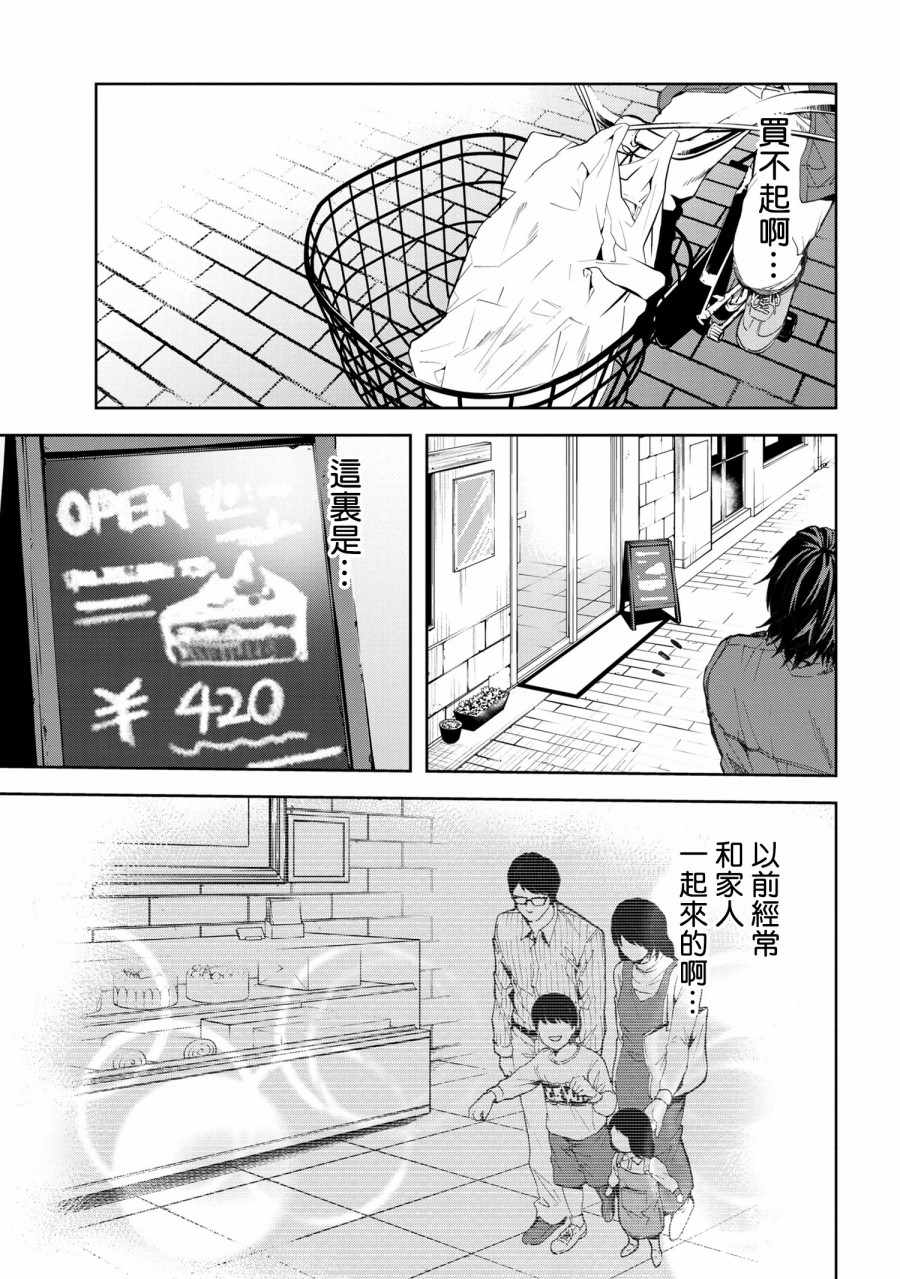 《不觉得村庄建造游戏的npc也是活生生的人吗》漫画 也是活生生的人吗 03v2集