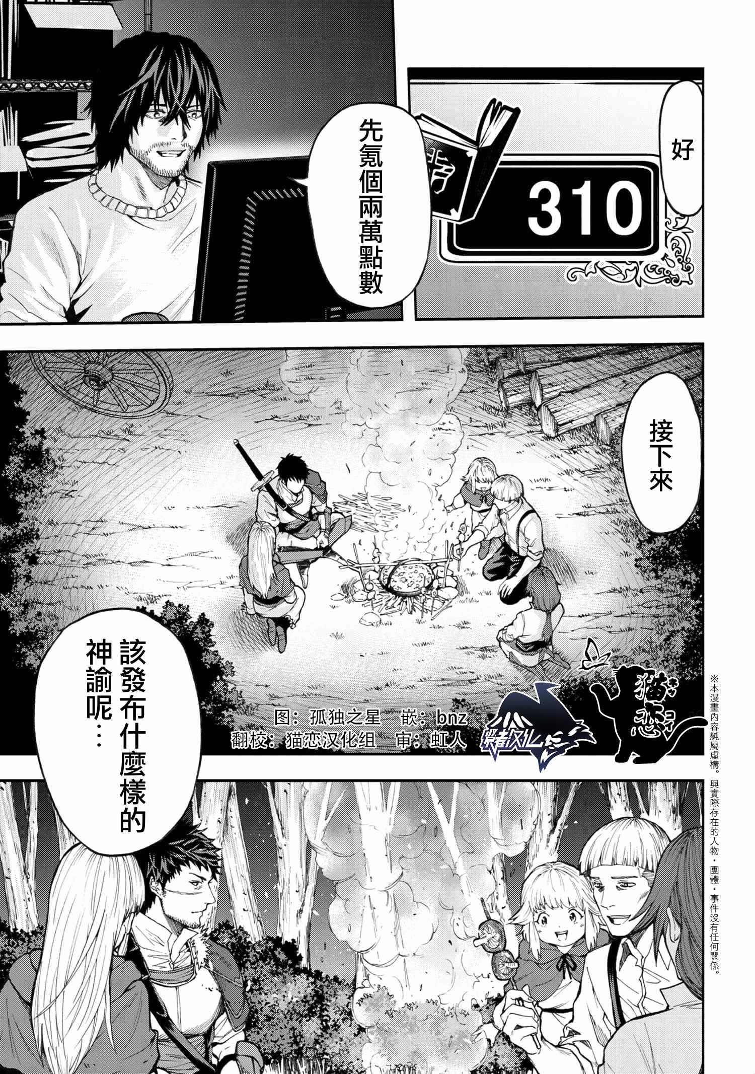 《不觉得村庄建造游戏的npc也是活生生的人吗》漫画 也是活生生的人吗 04v1集