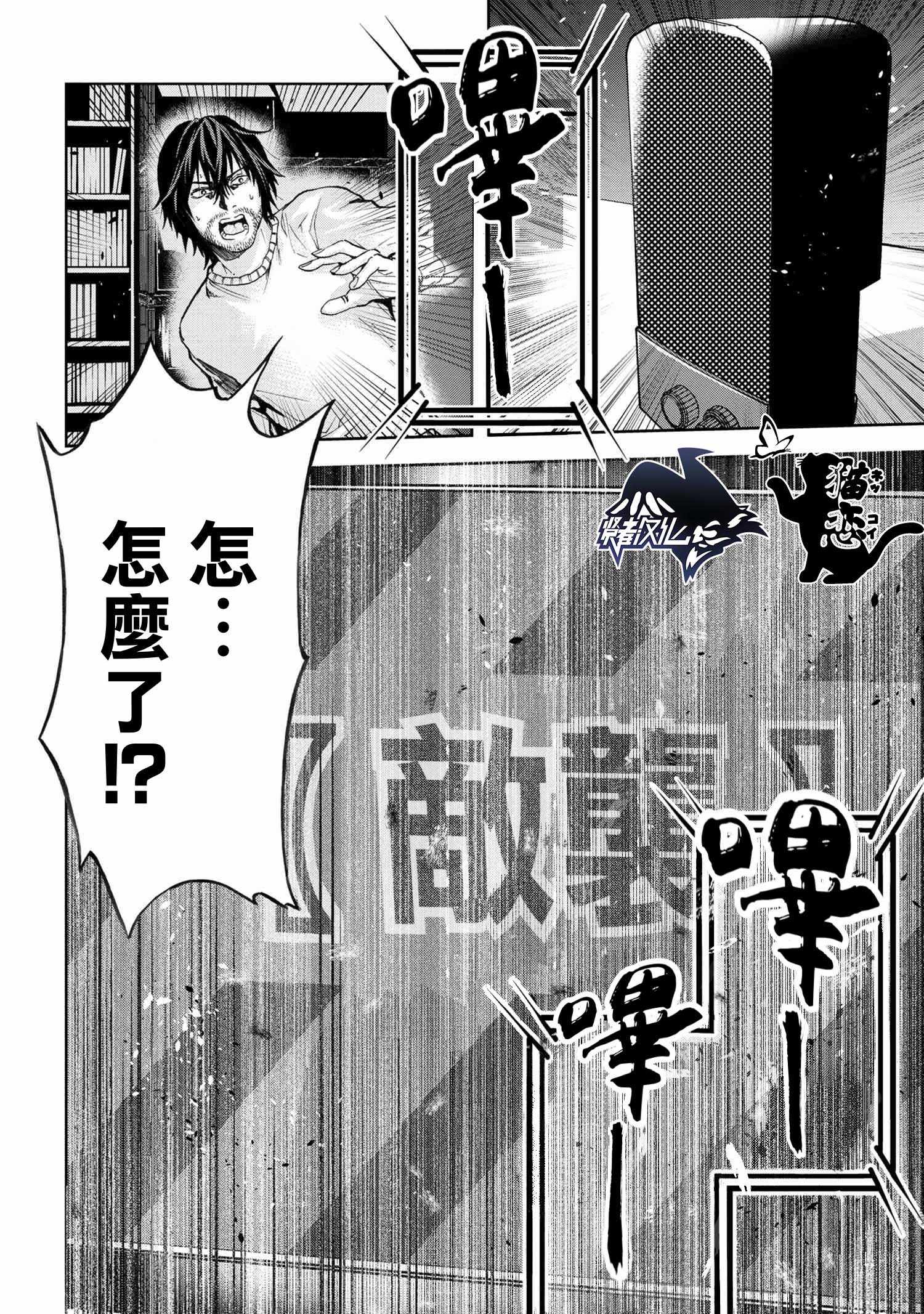 《不觉得村庄建造游戏的npc也是活生生的人吗》漫画 也是活生生的人吗 04v1集