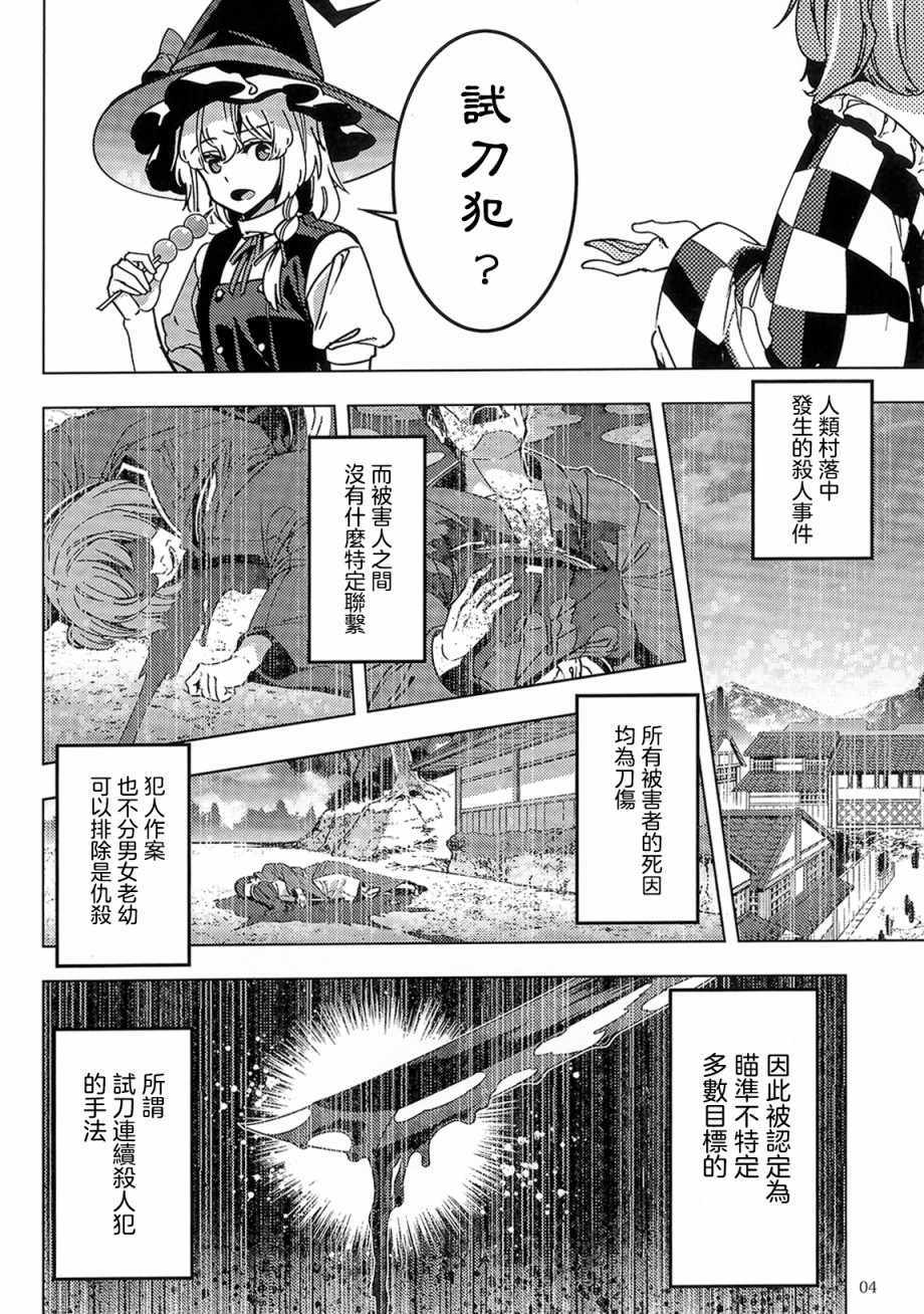 《刀伤！惨状！！陈情！！！》漫画 短篇