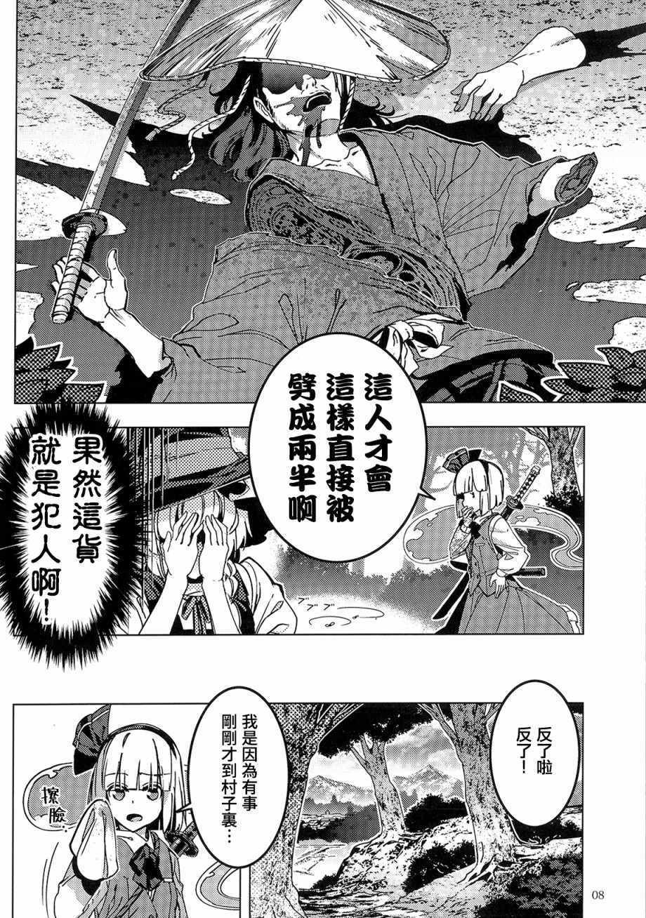 《刀伤！惨状！！陈情！！！》漫画 短篇