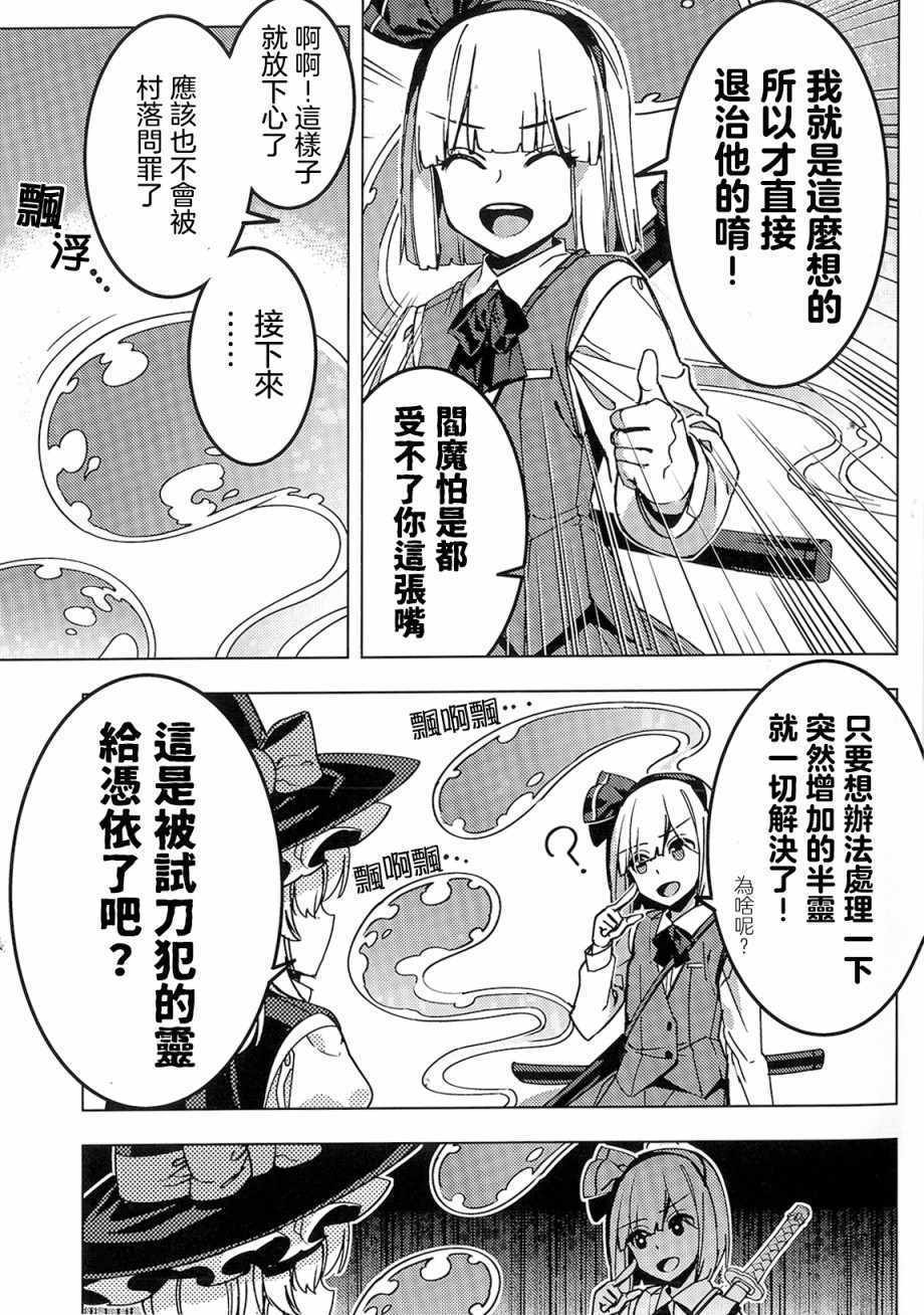 《刀伤！惨状！！陈情！！！》漫画 短篇