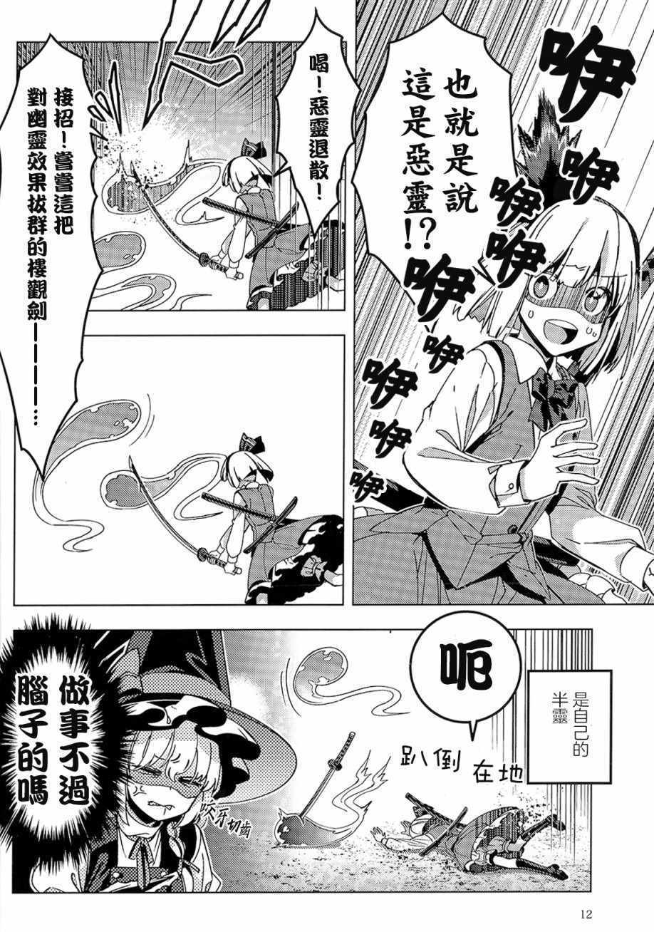 《刀伤！惨状！！陈情！！！》漫画 短篇