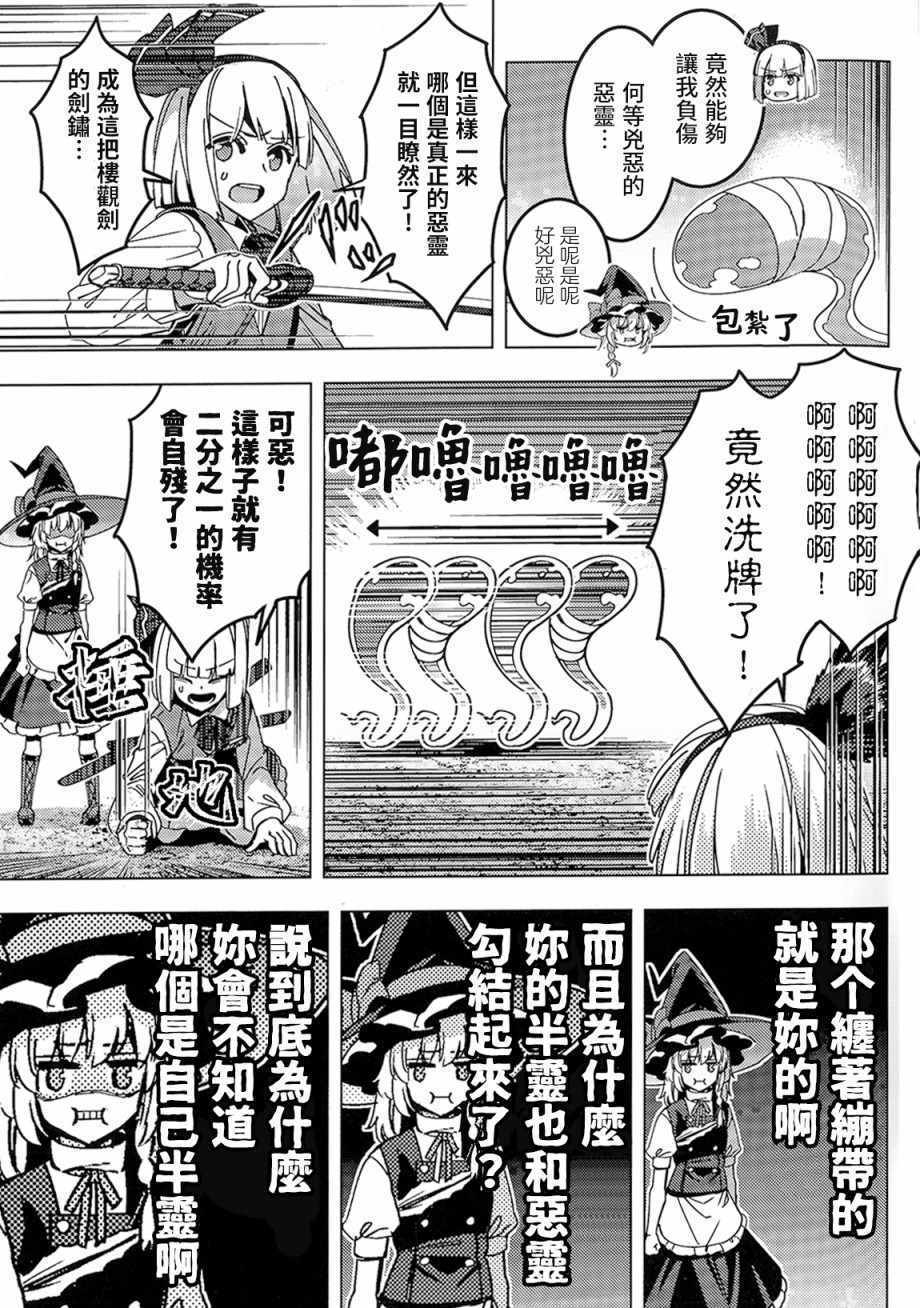 《刀伤！惨状！！陈情！！！》漫画 短篇