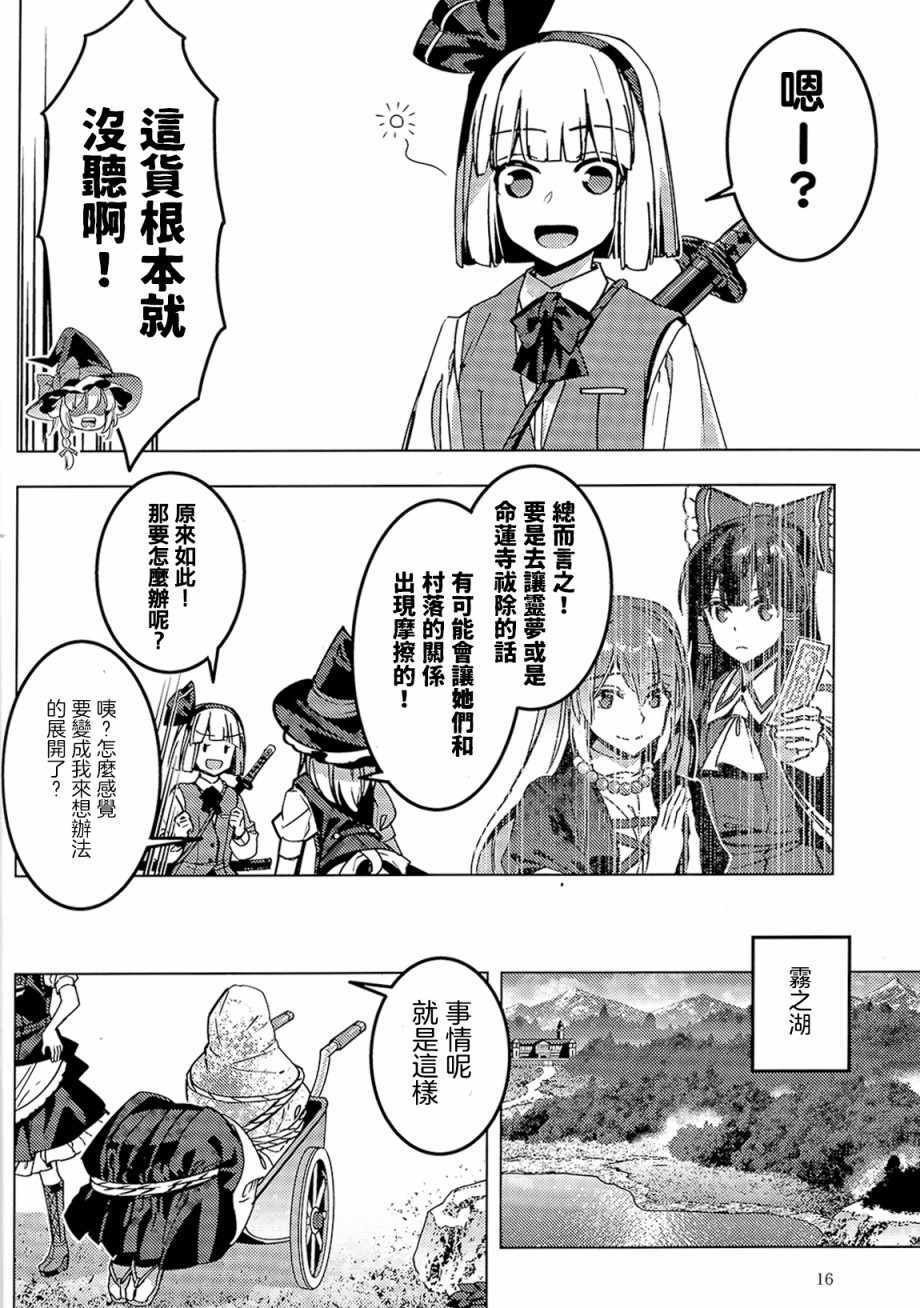 《刀伤！惨状！！陈情！！！》漫画 短篇