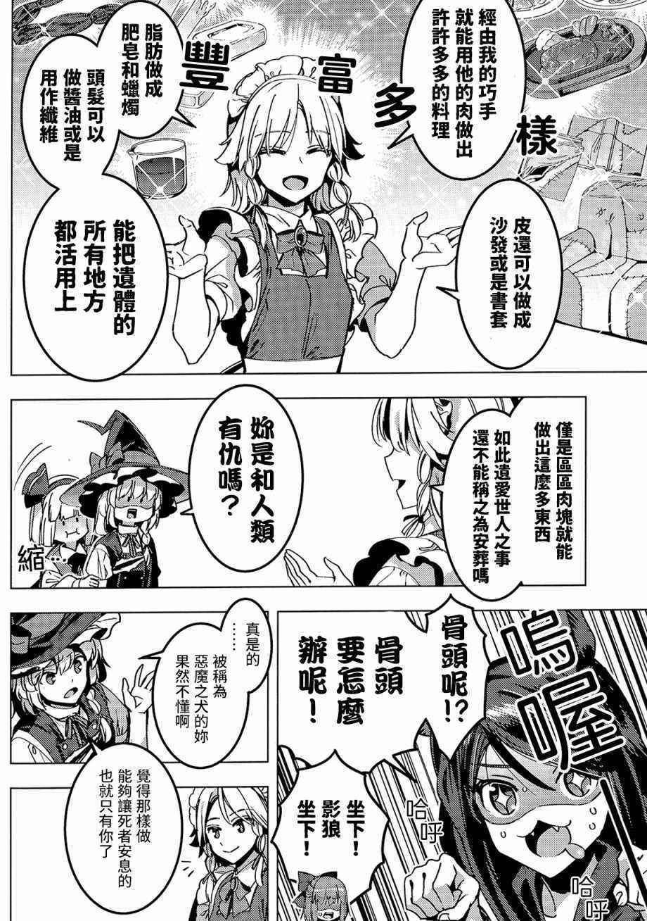 《刀伤！惨状！！陈情！！！》漫画 短篇