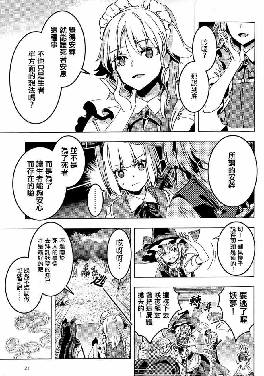 《刀伤！惨状！！陈情！！！》漫画 短篇