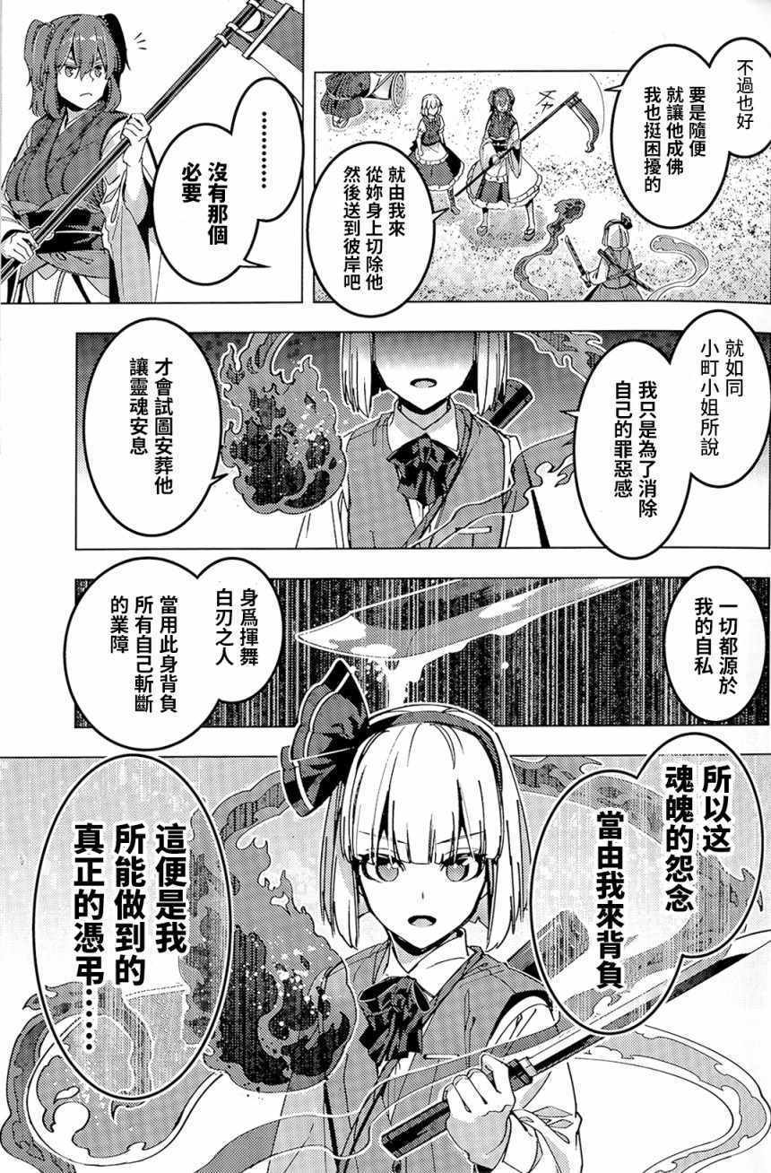 《刀伤！惨状！！陈情！！！》漫画 短篇