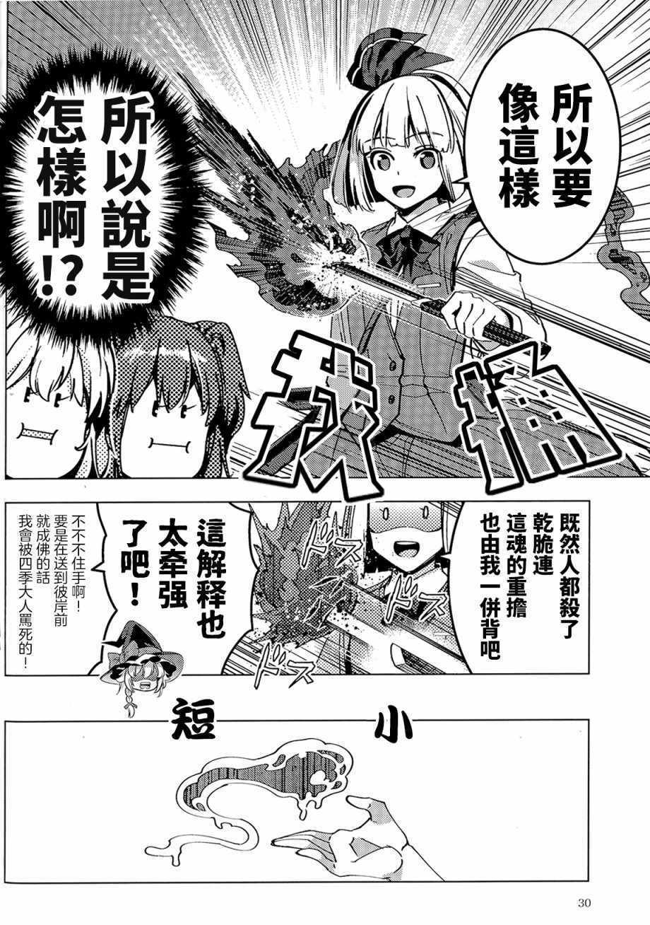 《刀伤！惨状！！陈情！！！》漫画 短篇