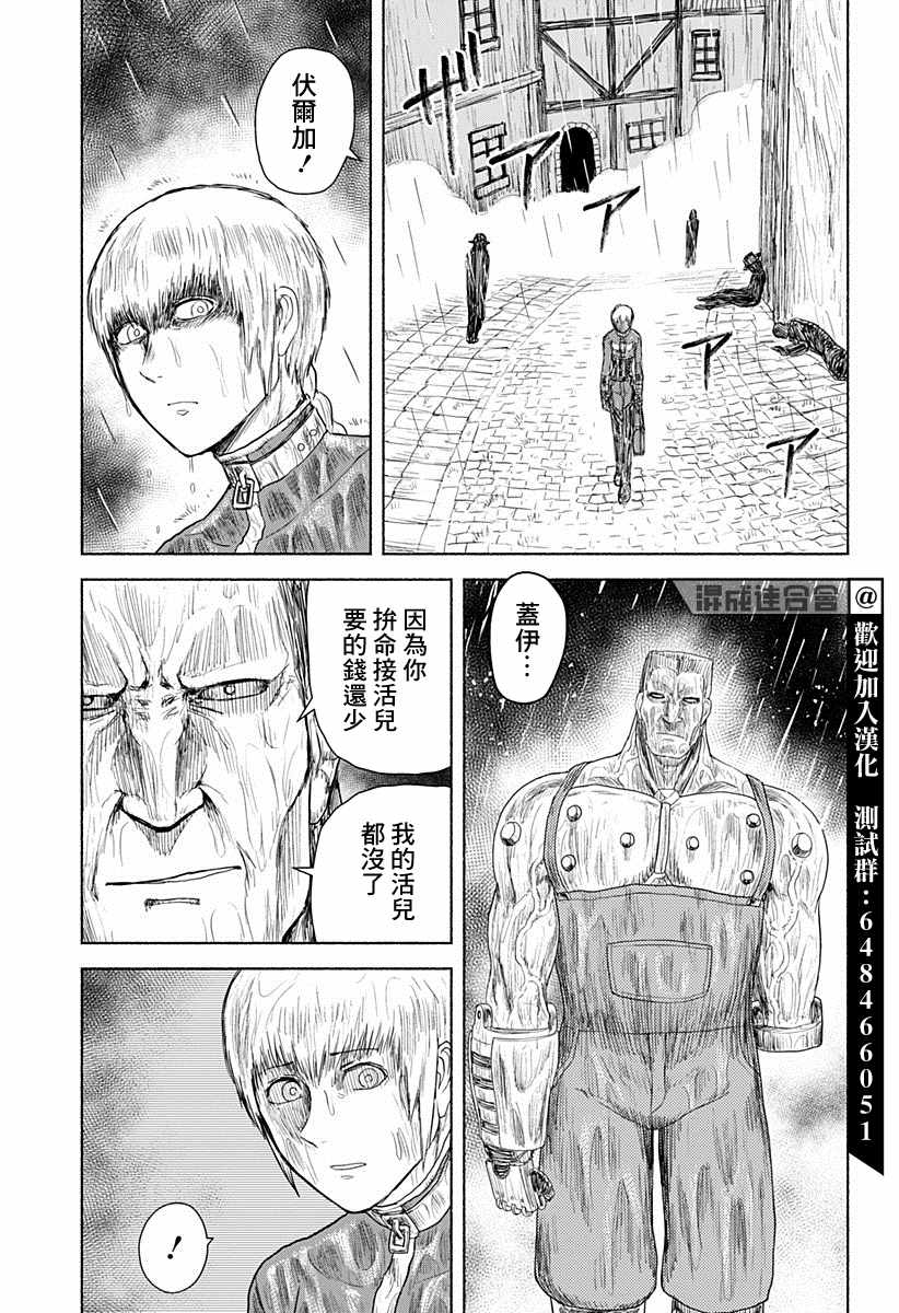 《湿度过高》漫画 短篇